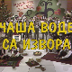 Чаша воде са извора, колаж