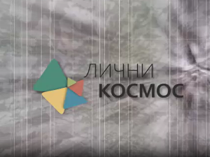 Лични космос: Уметнички повези књига, Александар Ћеклић