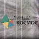 Лични космос: У царству животиња и чудесних буба, Тихомир Челановић