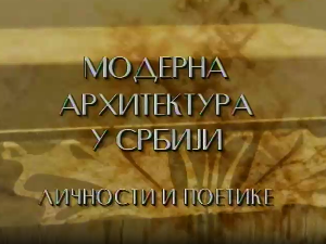 Модерна архитектура у Србији: Простор изневерених визија, Милорад Мацура