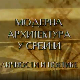 Модерна архитектура у Србији: Моћ благородног, архитекта Божидар Петровић