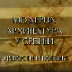 Модерна архитектура у Србији: Смисао широког потеза, Иво Куртовић