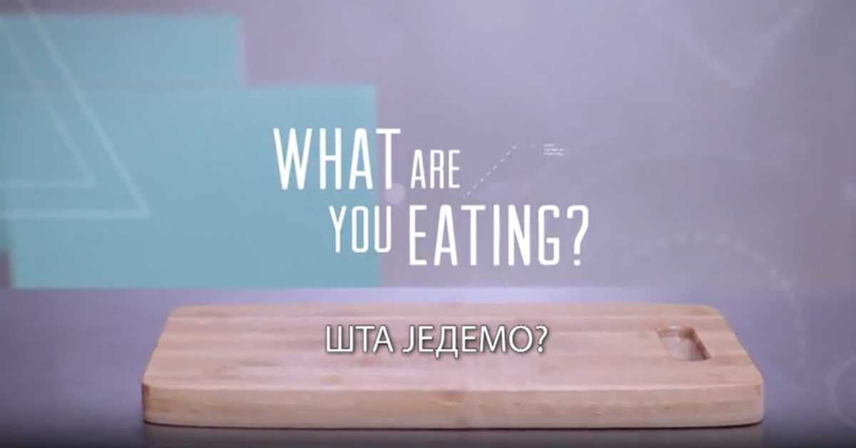 Шта једемо? 3. еп., 3 сезона