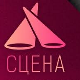 Сцена – Гудачки квартет Интермецо и Теодора