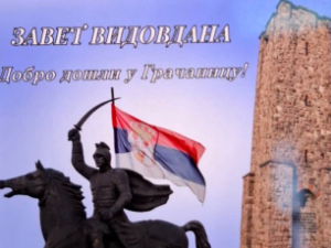 Приштина забранила постављање билборда "Завет Видовдана" у Грачаници