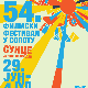 54. Филмски фестивал у Сопоту 