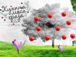 Кухиња мога краја