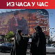 Катар: Преговори САД и Ирана посредно, питање замрзнутих средстава услов напретка; први састанак Комитета за Ормуз