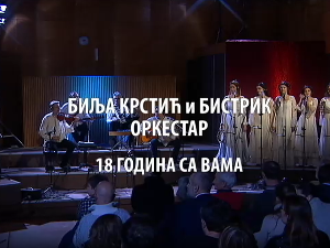 Од злата јабука - Вокална радионица Бистрик