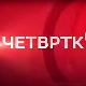 Четвртком у 9: Европа до Тивта? 