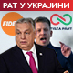 Мађарско "да" Кијеву – колико кошта Орбаново "не"; француски авиони пресрели руске над Балтиком