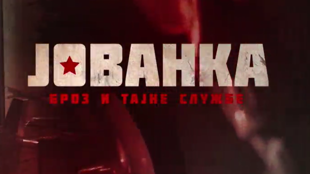Јованка Броз и тајне службе, 7-10