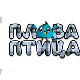 Плава птица	ц.22 ем. ем.10