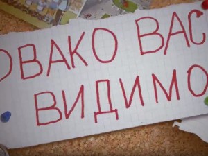 Овако вас видимо	6-10