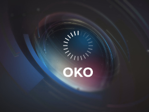 Око: Косовски реализам и кошаркашки надреализам