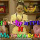 Између игре и математике:	Лево десно, горе доле, напред назад