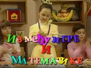 Између игре и математике:	Лево десно, горе доле, напред назад