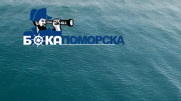 Бока поморска: Капетани Стеван Вукотић и Иво Висин