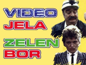 Видео јела, зелен бор