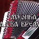 Музика за сва времена - Душко Радетић