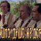 Зашто, душо, не дођеш