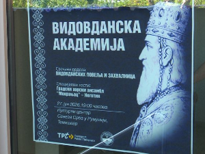 У Темишвару обележен Видовдан – додељене повеље заслужним појединцима и институцијама