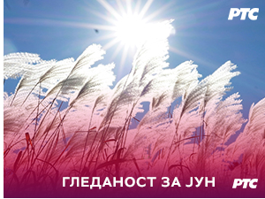 Први програм РТС-a најгледанији и у јуну, око 1.900.000 гледалаца свакога дана