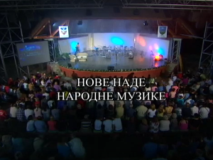 Нове наде народне музике