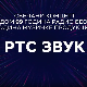 РТС Звук, колаж