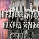 Играле се делије - КУД "Градимир"