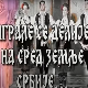 Играле се делије - КУД "Абрашевић"