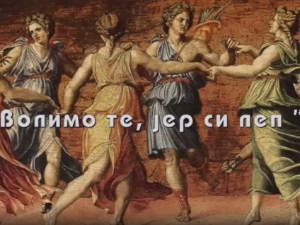 Наука 50: Лепота