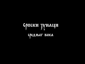 Српски јунаци средњег века: Марко Краљевић, II део