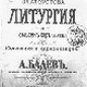Атанас Бадев