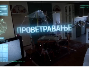 Проветравање, 13. еп. 2ц