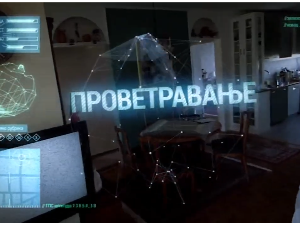 Проветравање, 14. еп. 2ц