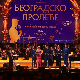 Концерт – Београдско пролеће 2026, 1. део