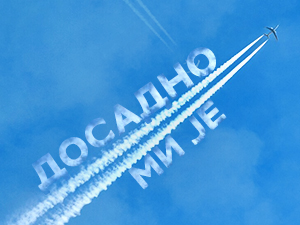 Зашто пилоти на небу исписују "досадно ми је"