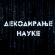 Декодирање науке: Фокусом до продуктивности