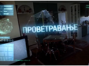 Проветравање, 17. еп. 2ц
