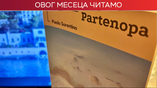 Напуљ речима, иза камере – зашто вреди читати Сорентинов роман-сценарио „Партенопа“ и ако сте гледали филм