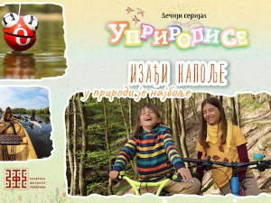 Уприродисе