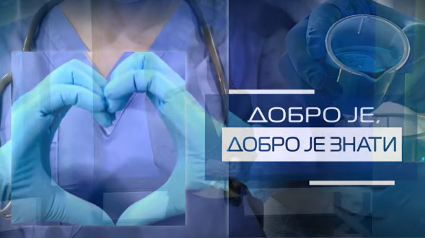 Добро је, добро је знати: Операција катаракте, трансплантација рожњаче