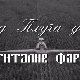 Од плуга до дигиталне фарме: Зелени план, ОУР, СОУР, 4. ем.