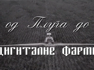 Од плуга до дигиталне фарме: Зелени план, ОУР, СОУР, 4. ем.