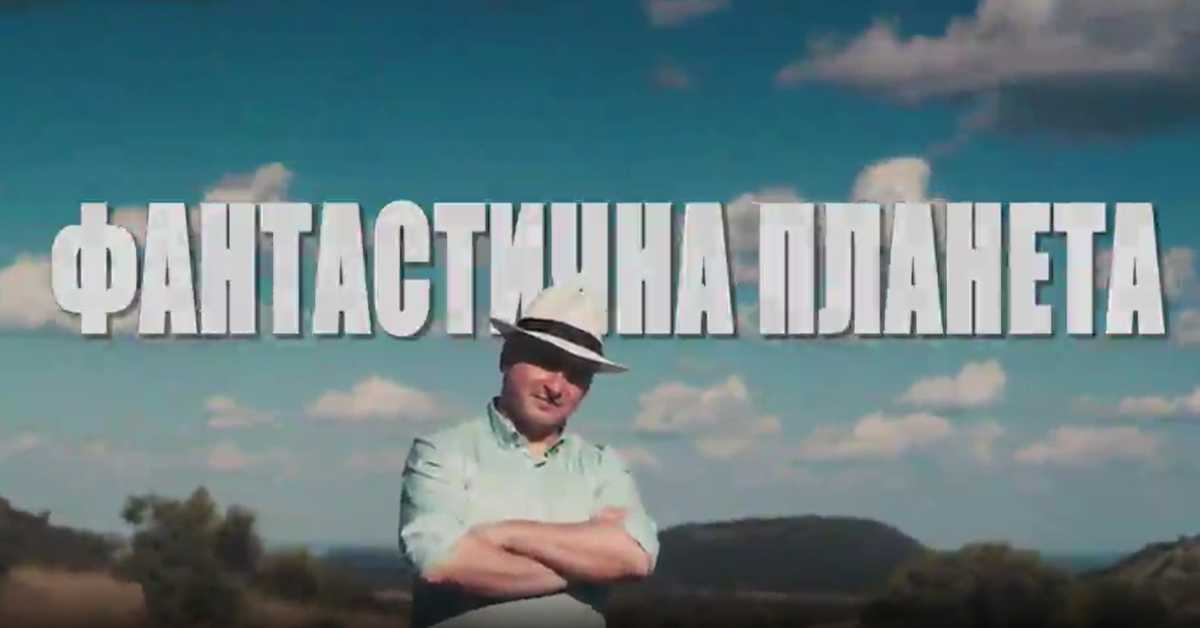 Фантастична планета: Грех, 2. еп.