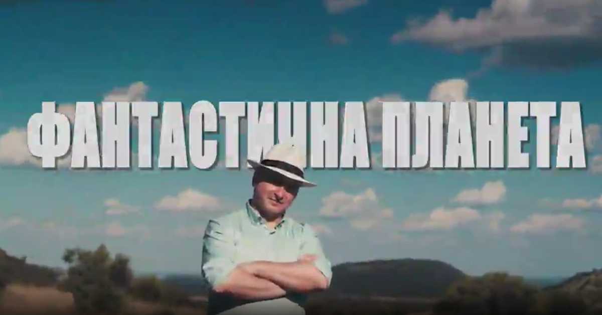 Фантастична планета: Дом, 4. еп.