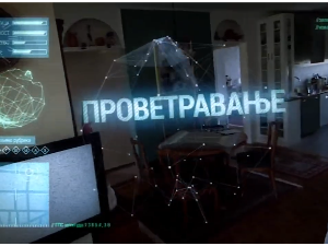 Проветравање, 24. еп. 2ц