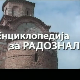 Енциклопедија за радознале: Горњак и друге приче