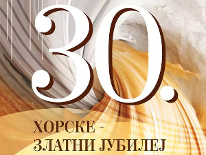  30. Интернационалнe хорскe свечаности  у Нишу